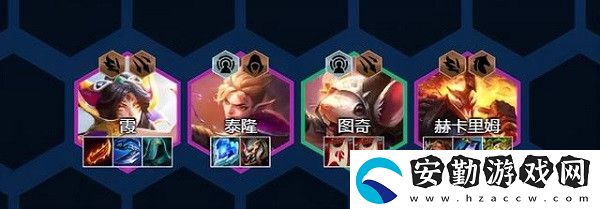 云頂之弈S7冒險(xiǎn)刺霞陣容介紹