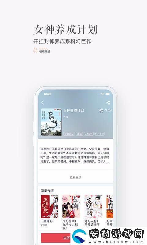 珊瑚文學app下載_珊瑚文學手機版下載v1.2.0