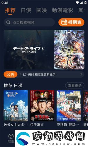 囧次元在線(xiàn)頁(yè)版下載