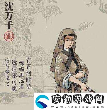 江南百景圖沈萬(wàn)千用什么珍寶