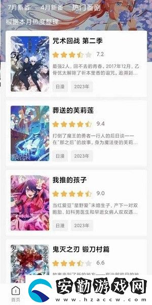 三號動漫頁版下載安裝