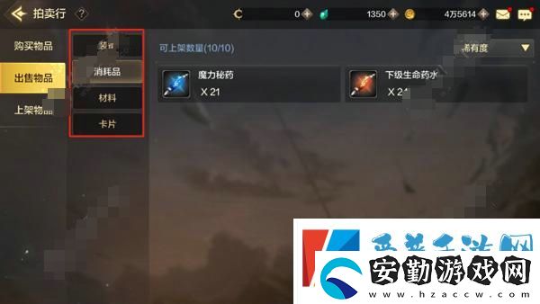 DNF手游拍賣行價格怎么改