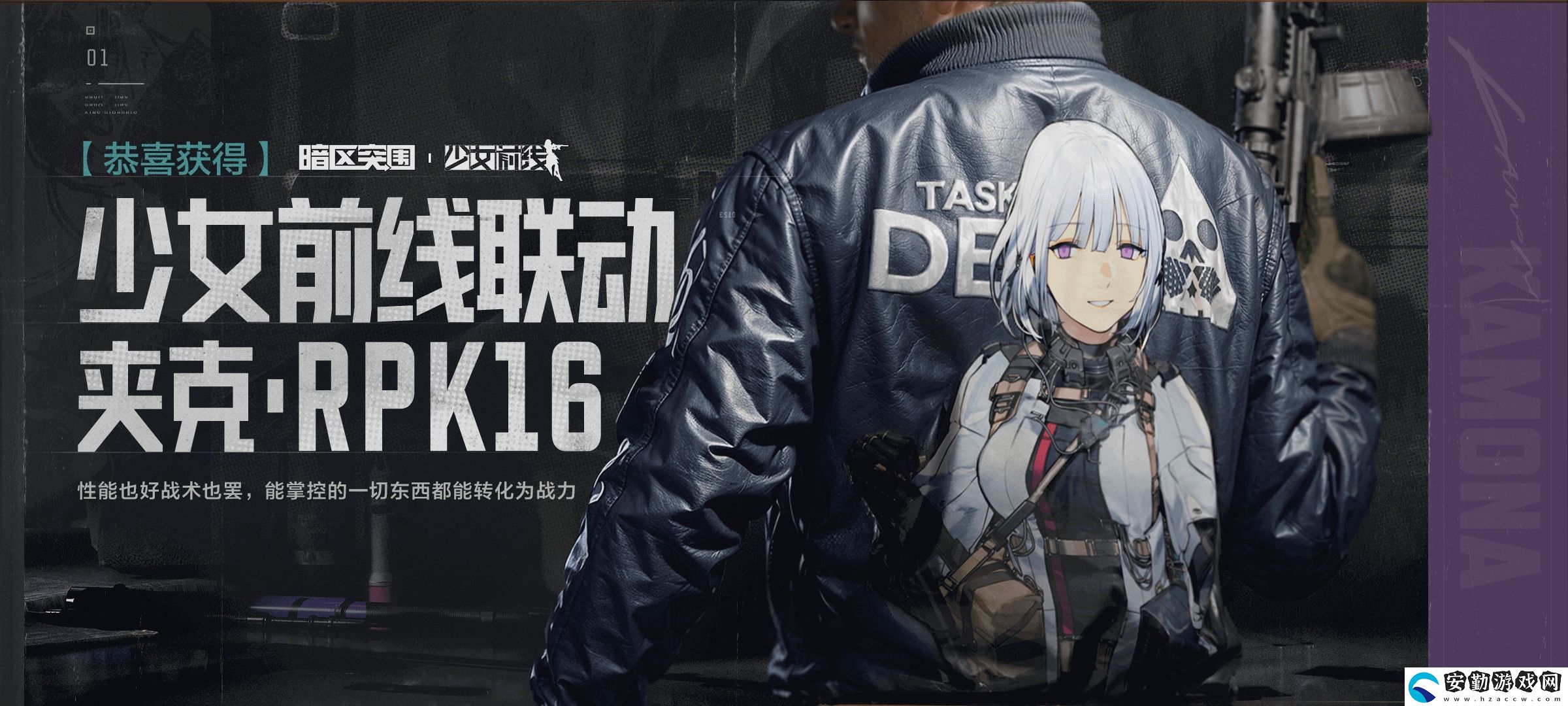 暗區(qū)突圍X少女前線霜狼涂繪聯(lián)動服裝獲取攻略