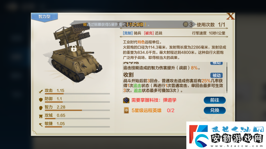 世界啟元智力流陣容怎么搭配
