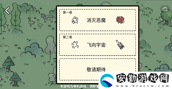 堆疊大陸第一章通關攻略