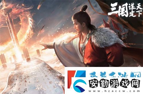 三國(guó)謀定天下核心武將強(qiáng)度分析
