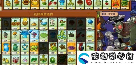 植物大戰(zhàn)僵尸雜交版第60關(guān)怎么打