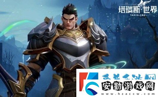 塔瑞斯世界戰(zhàn)士憤怒和戰(zhàn)盾哪個更強(qiáng)