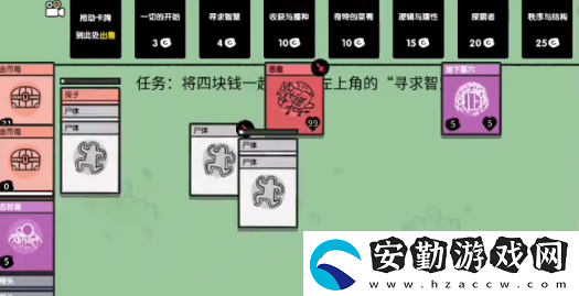 堆疊大陸第一章通關攻略
