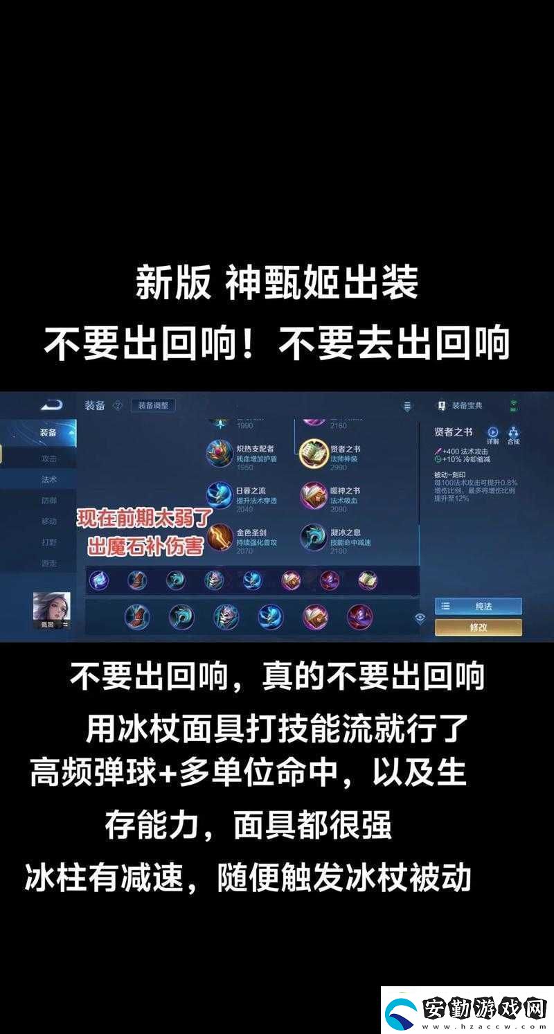 王者榮耀深度解析團控之神甄姬的技能運用與實戰(zhàn)能力詳解攻略