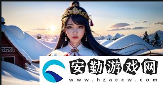 大地資源三在線觀看8有哪些優(yōu)勢(shì)與特色功能