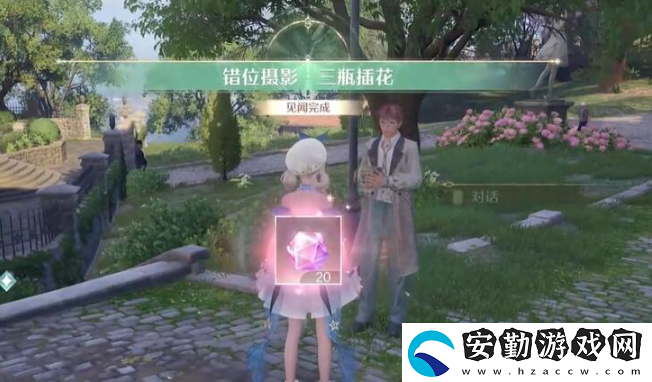 無限暖暖錯位攝影三瓶花任務(wù)如何完成