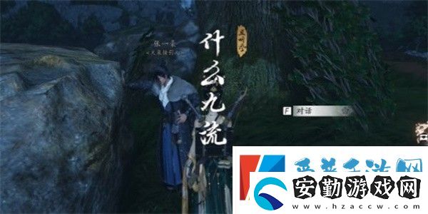 燕云十六聲什么九流任務(wù)怎么完成