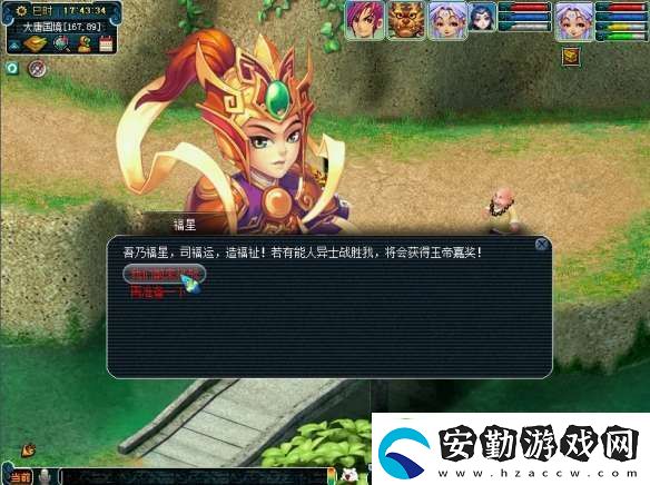 夢(mèng)幻西游天降辰星怪物有多少血