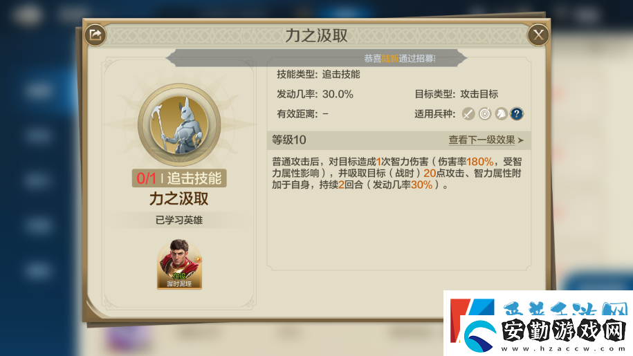 世界啟元智力流陣容怎么搭配