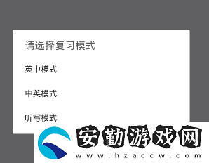 墨墨背單詞重置進(jìn)度方法