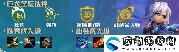云頂之弈S7冒險(xiǎn)刺霞陣容介紹