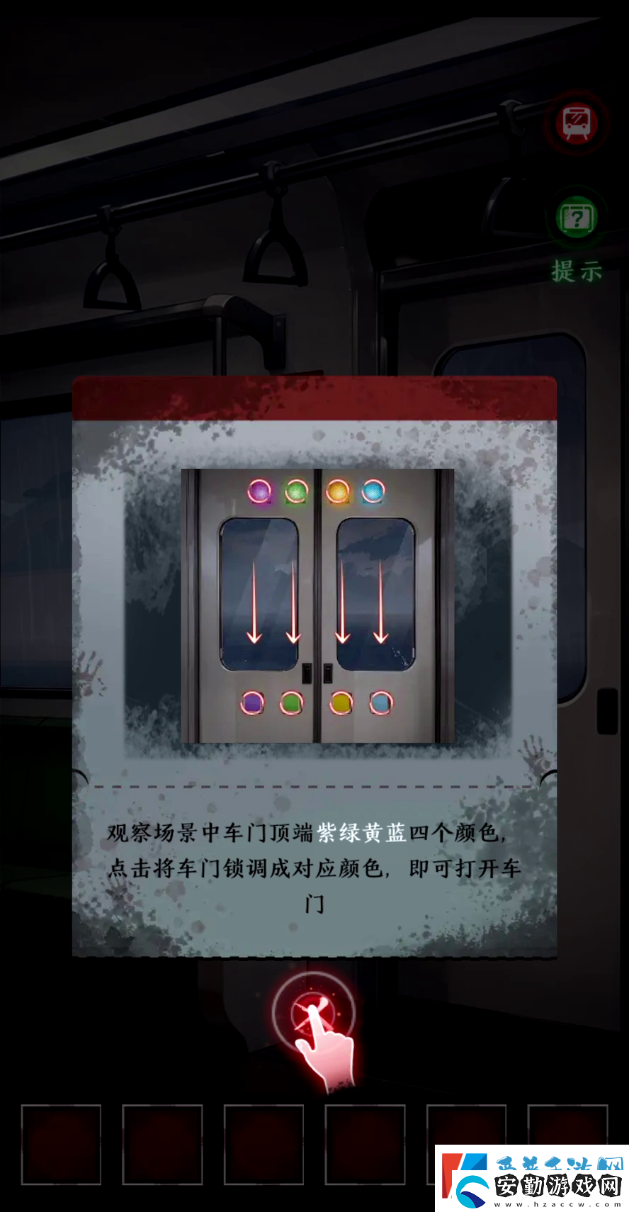 異界車站序章怎么過(guò)
