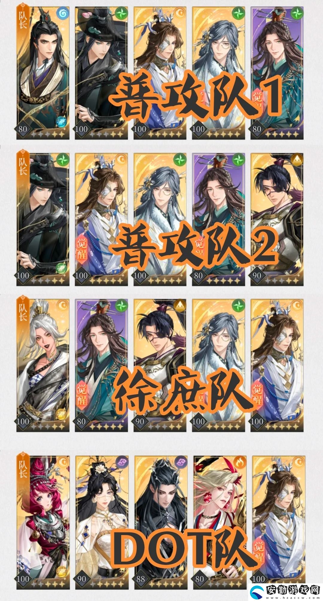 代號(hào)鳶配隊(duì)體系指南