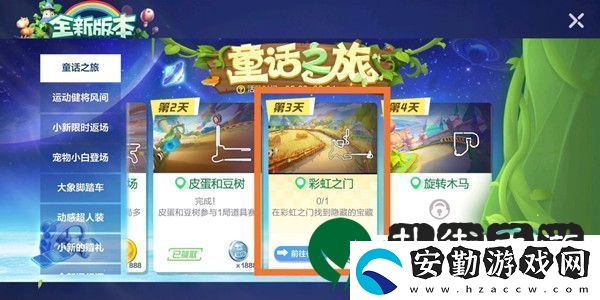 跑跑卡丁車彩虹之門隱藏寶藏在哪