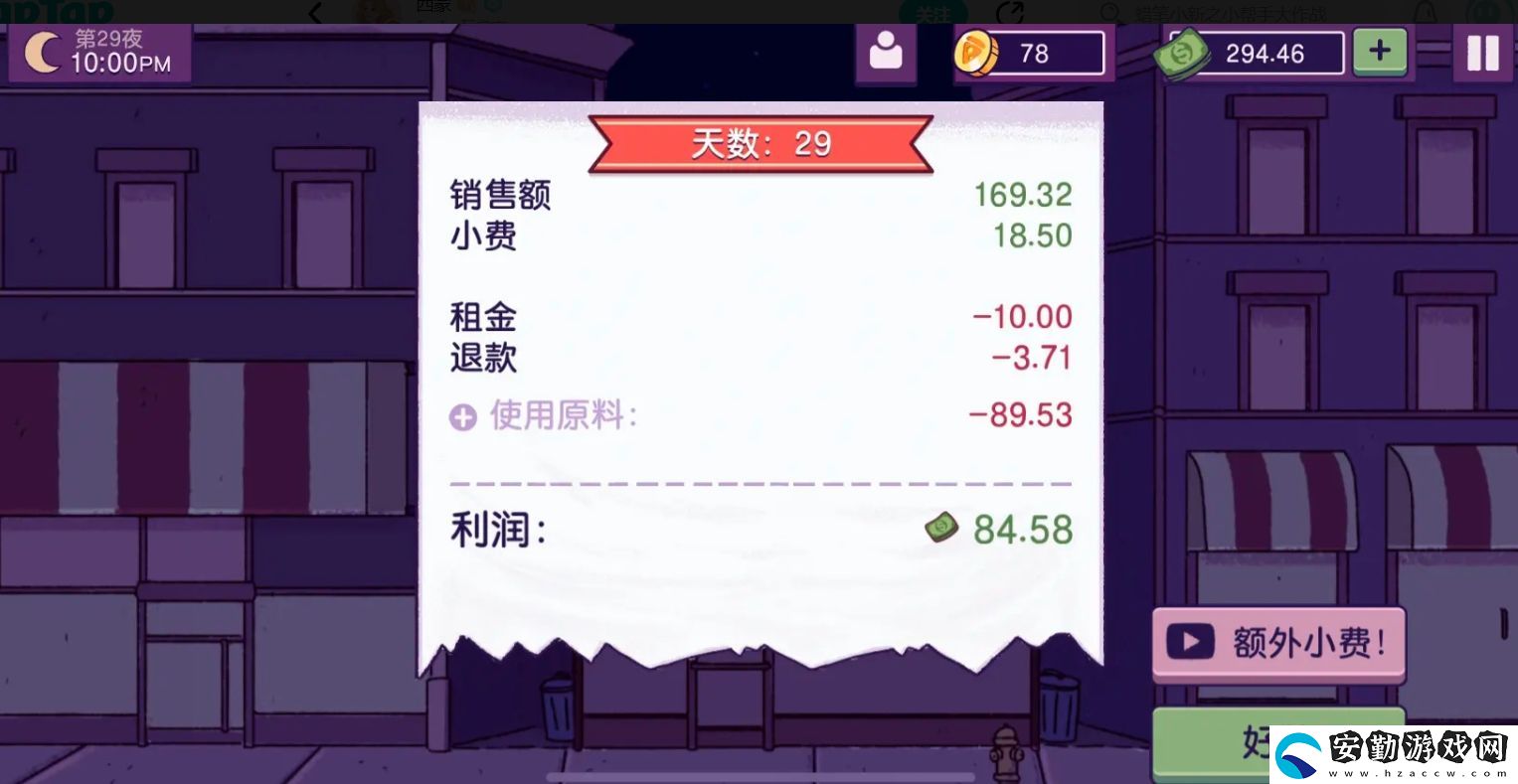 可口的披薩前三章新披薩制作攻略