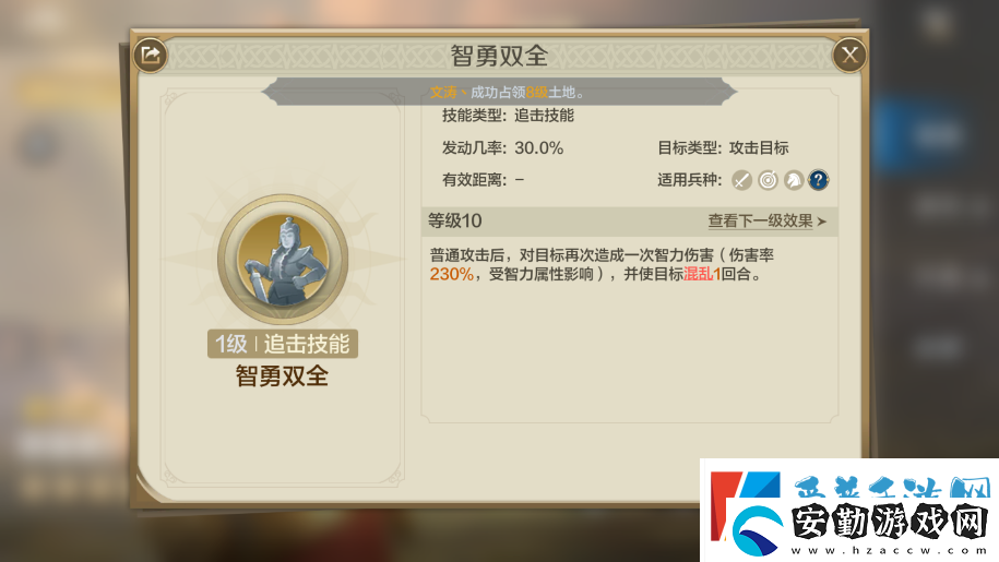 世界啟元智力流陣容怎么搭配