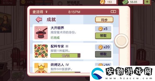 可口的披薩前三章新披薩制作攻略