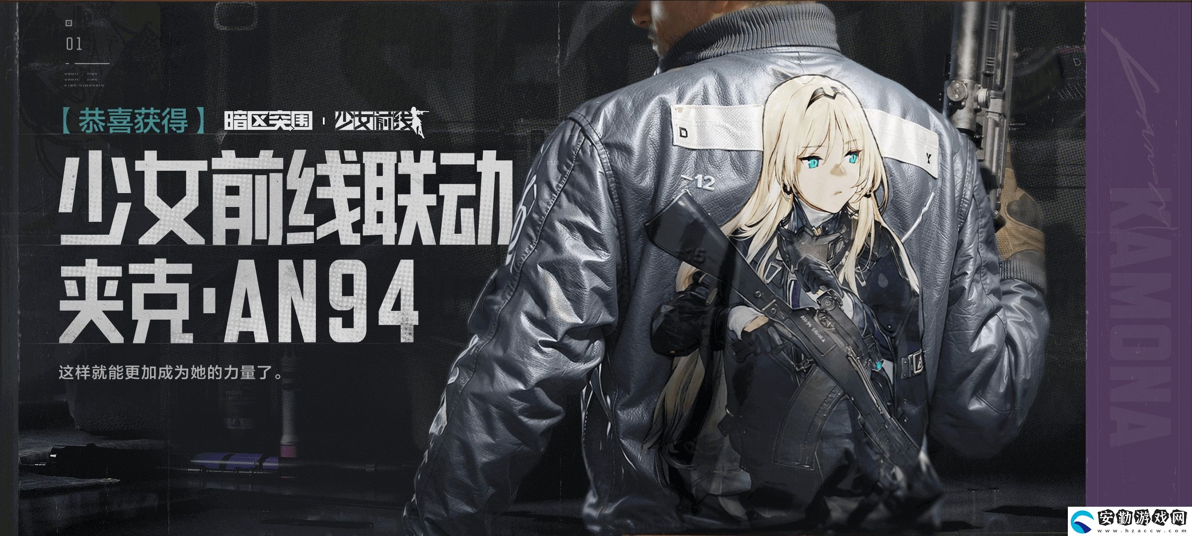 暗區(qū)突圍X少女前線霜狼涂繪聯(lián)動服裝獲取攻略