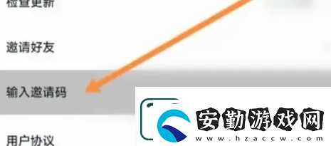 小黑盒邀請碼在哪輸入