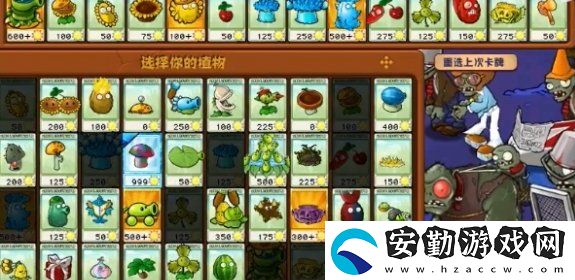 植物大戰(zhàn)僵尸雜交版冒險59關怎么快速過關