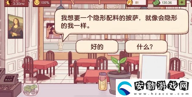 可口的披薩前三章新披薩制作攻略