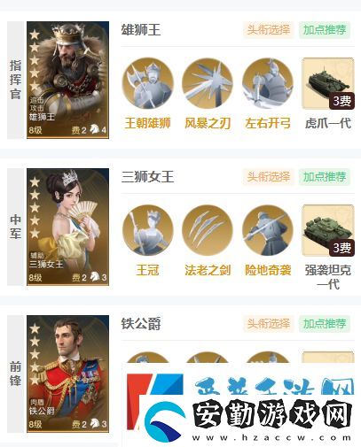 世界啟元手游薔薇之心追擊隊(duì)怎么搭配