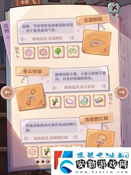 竹馬胭脂鋪研發(fā)配方大全