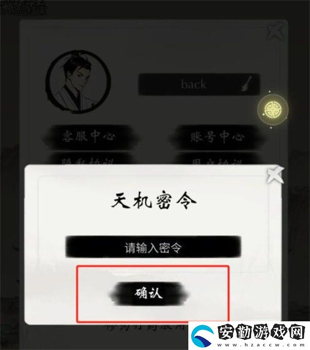 一念逍遙兌換碼最新2024有哪些