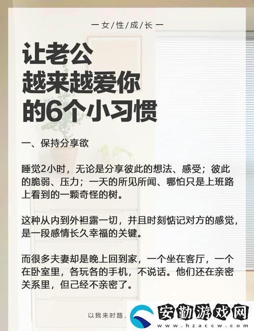 老公一回家就要愛我怎么辦