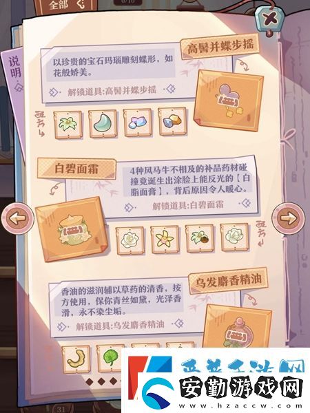 竹馬胭脂鋪研發(fā)配方大全