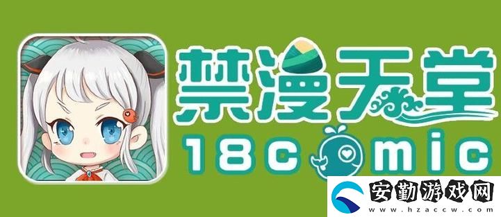 內(nèi)容豐富的天堂jmcomicron.mic1.7.1