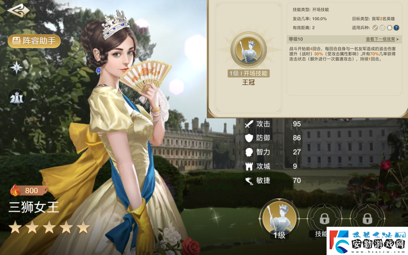 世界啟元斯基泰女王陣容搭配方法