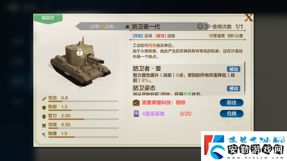 世界啟元智力流陣容怎么搭配