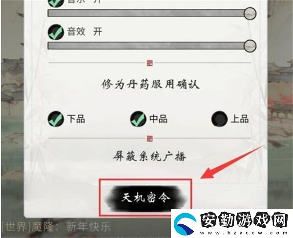 一念逍遙兌換碼最新2024有哪些
