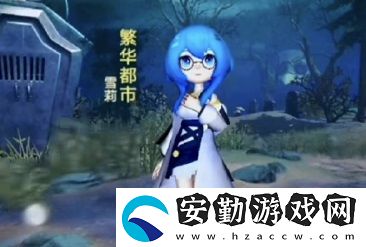 恐怖躲貓貓3攻略大全