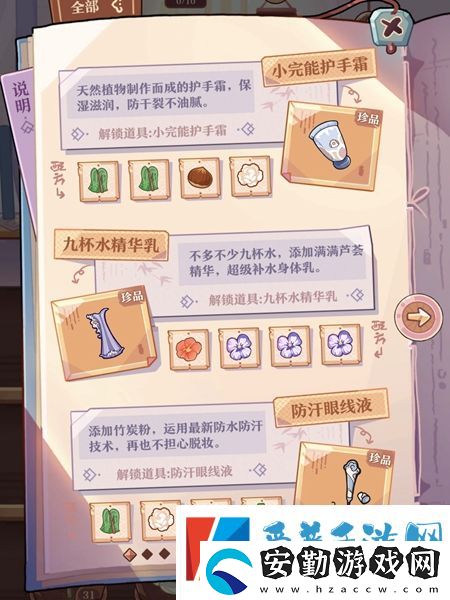 竹馬胭脂鋪研發(fā)配方大全