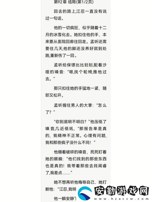 情感糾葛揉碎骨科1V2大結局