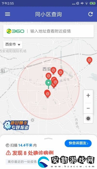 今日疫情app下載安裝_今日疫情安卓版下載v1.0.0