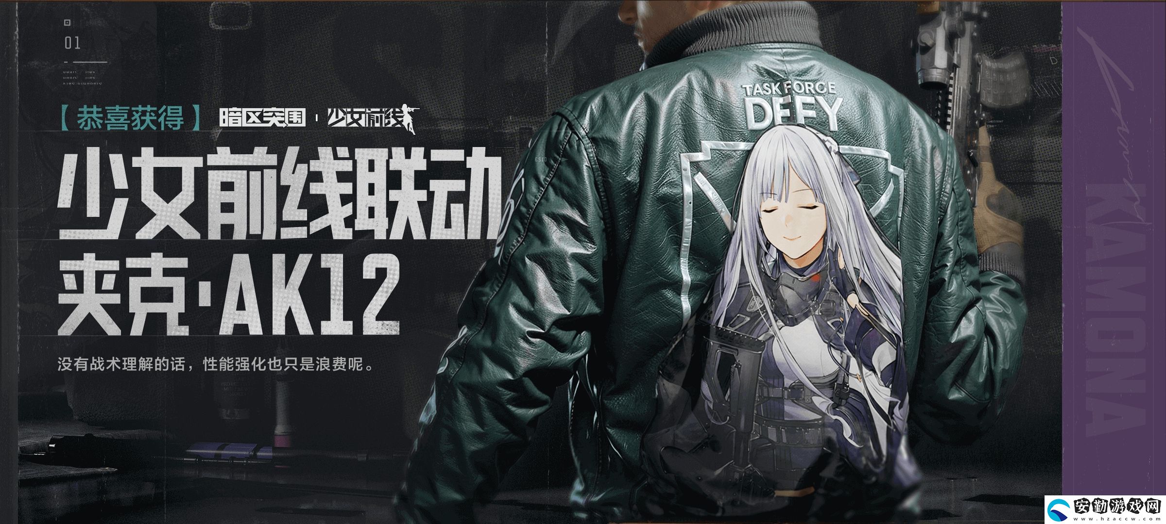 暗區(qū)突圍X少女前線霜狼涂繪聯(lián)動服裝獲取攻略
