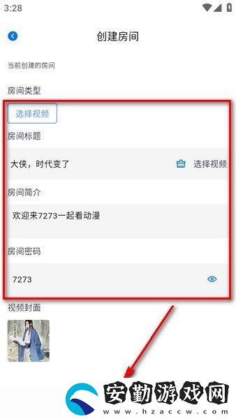 三號動漫頁版下載安裝