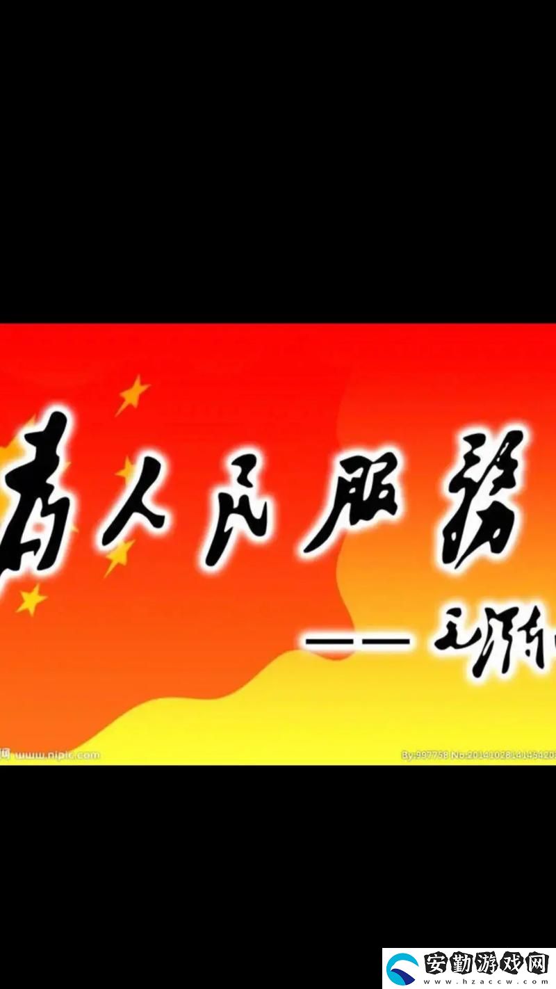 探索“銅銅銅鏘鏘鏘鏘鏘免費人民”背后的意義與魅力