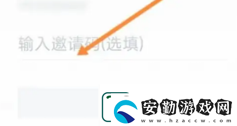 小黑盒邀請碼在哪輸入