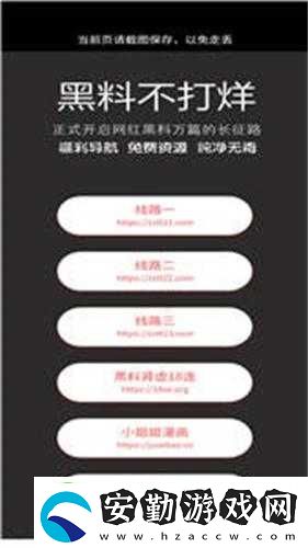黑色正能量今日爆料