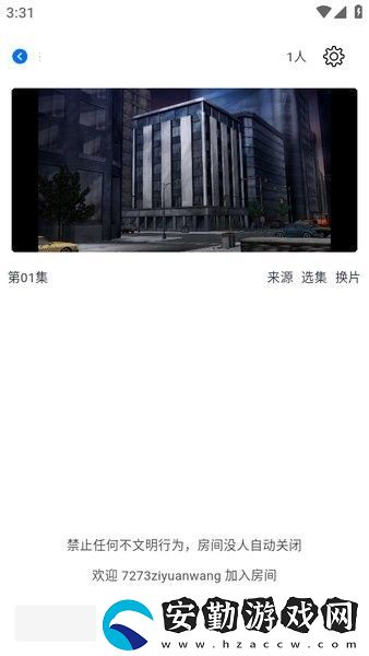 三號動漫頁版下載安裝